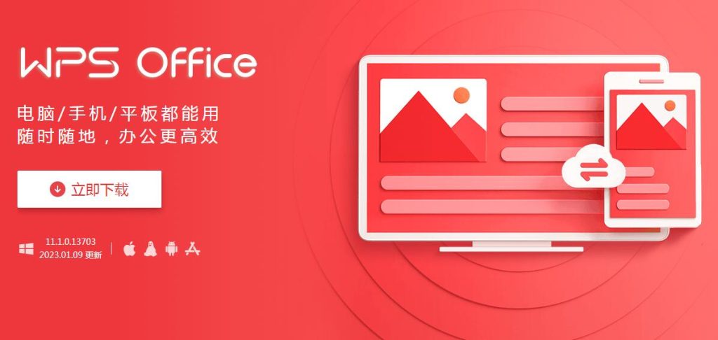 WPS自動更新在哪裡設定？