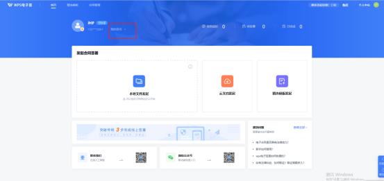 WPS檔案編輯教程:從入門到精通