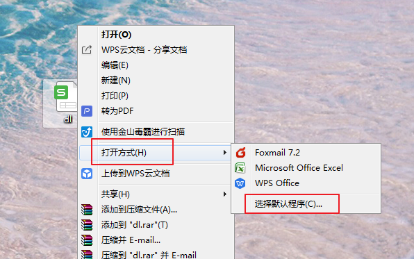 一鍵設定WPS為預設程式教學