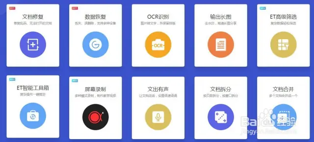 WPS分節操作與頁首頁尾技巧