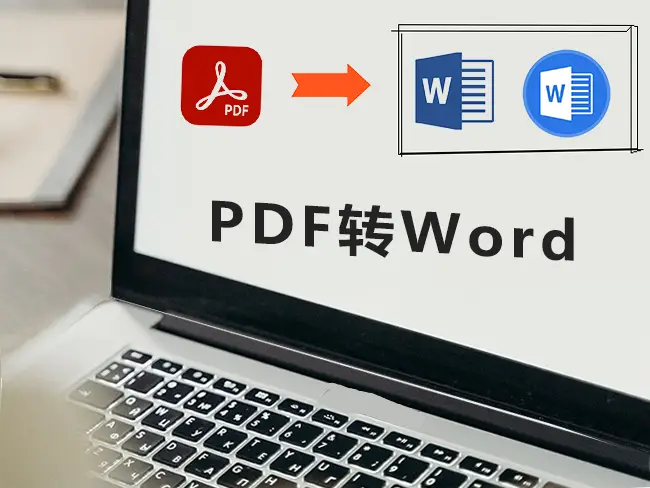 WPS轉換PDF為Word步驟