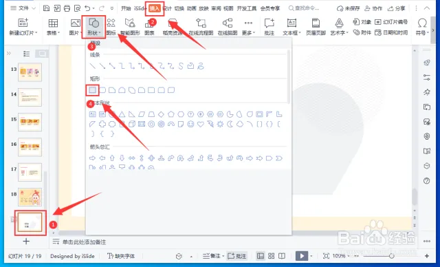WPS自動播放設定全攻略:會議簡報與展示必學技巧