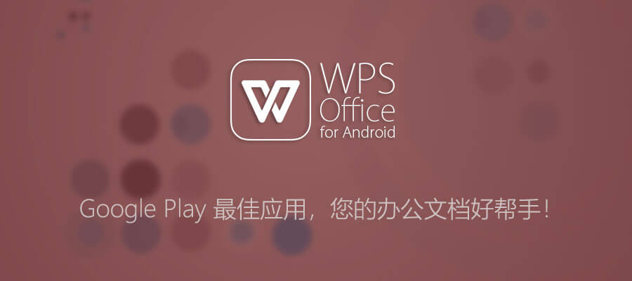 WPS 辦公軟體怎麼啟用?從安裝到啟用的詳細步驟解析