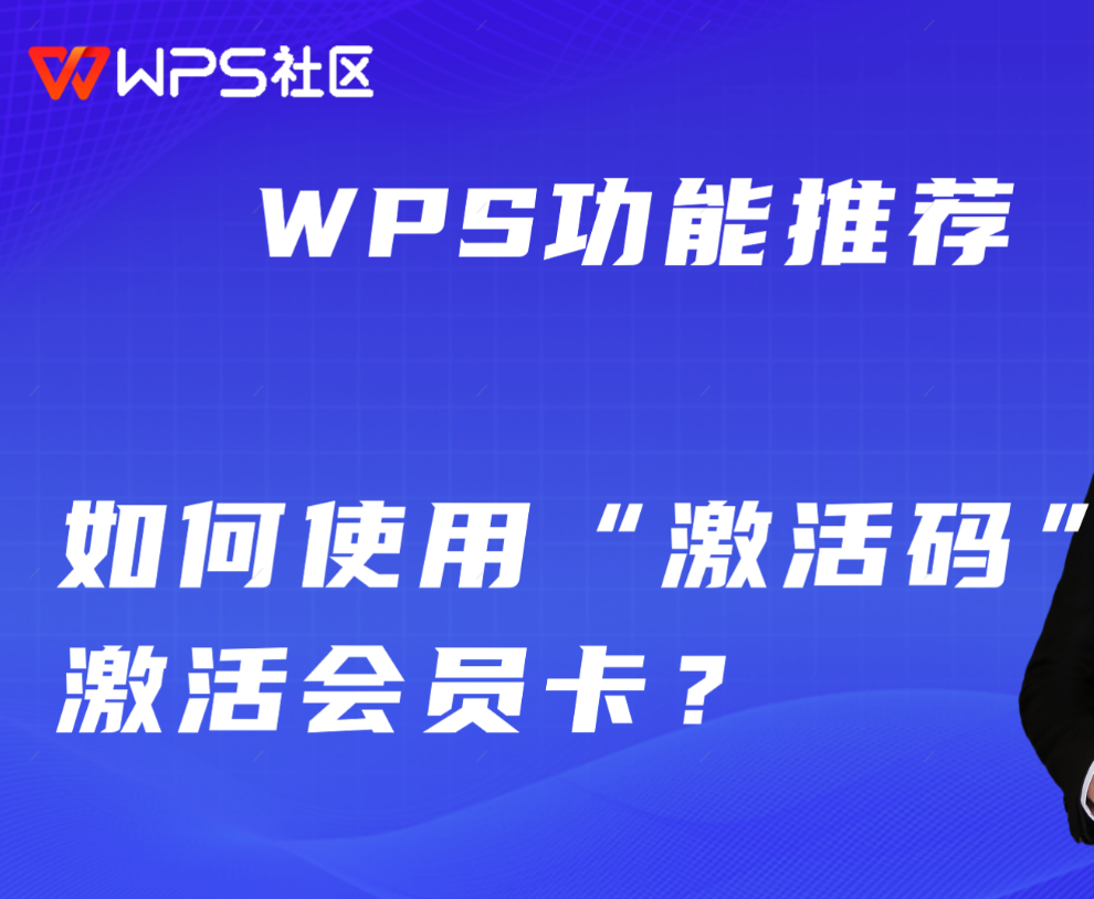 WPS 辦公軟體怎麼啟用?從安裝到啟用的詳細步驟解析
