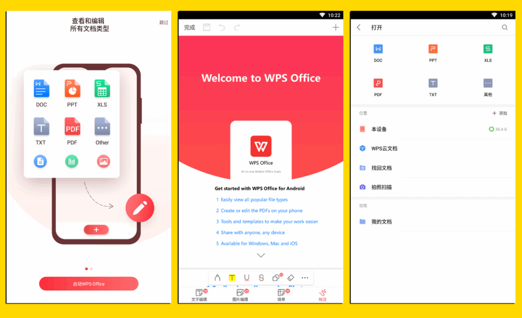 WPS 文字提取全攻略:圖文轉換、OCR識別與PDF摘取一次講清