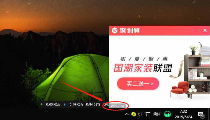WPS 廣告太多怎麼辦？｜彈窗關閉方法、推送停用與側欄推薦移除全解析