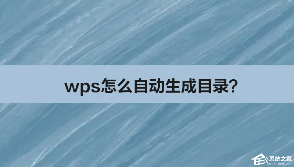 WPS表格目錄製作方法
