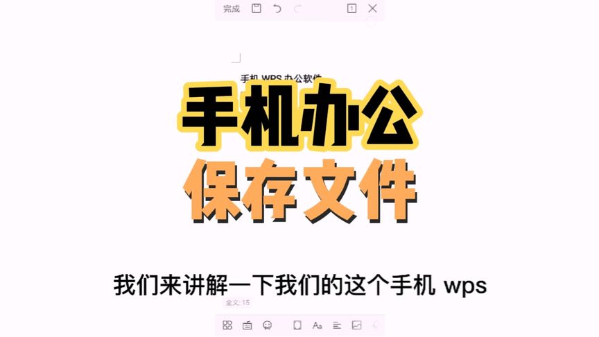 WPS儲存CSV亂碼解決