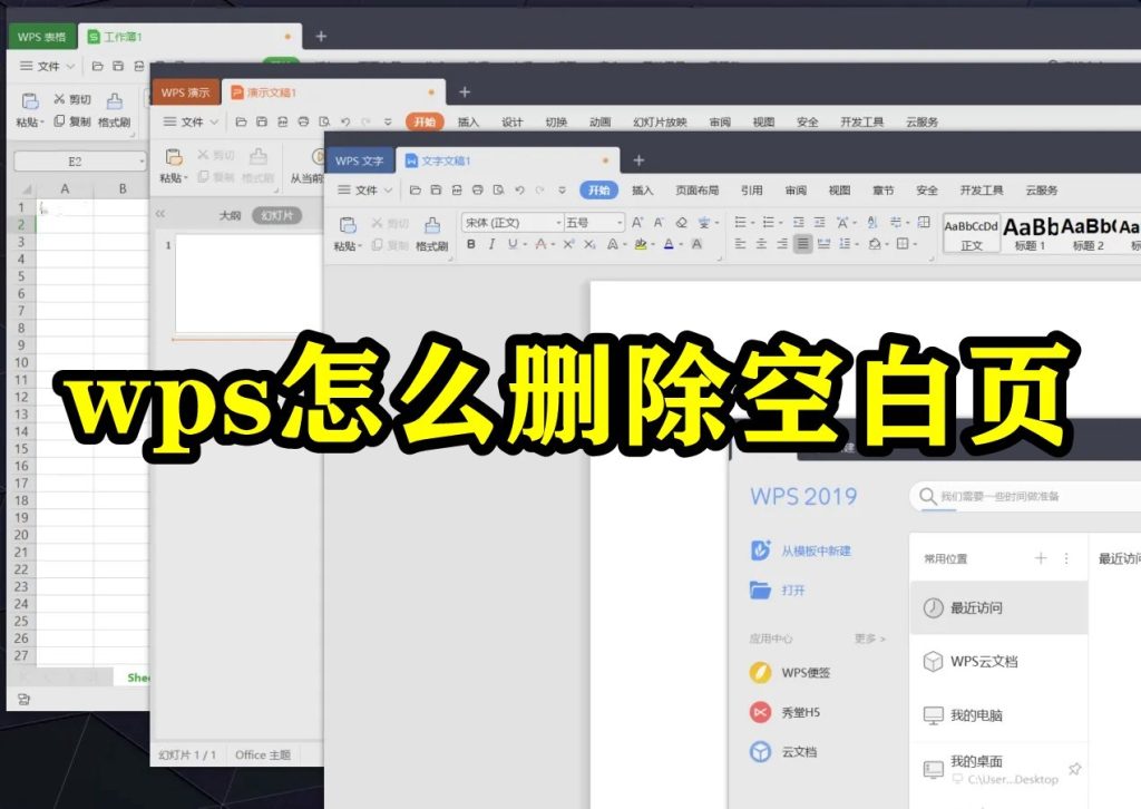 WPS PDF多餘頁怎麼刪