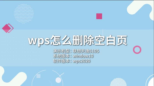 WPS PDF多餘頁怎麼刪
